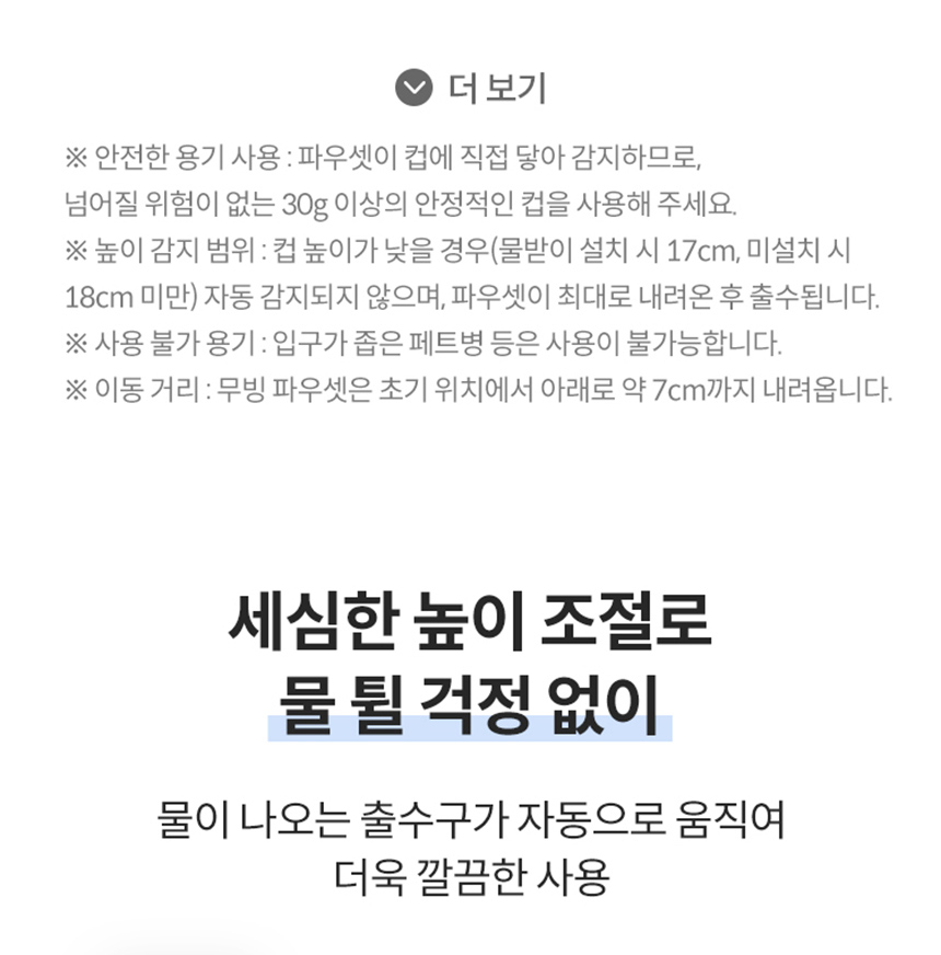 CP-7220N_코웨이 아이콘 정수기3_2번째 상세정보 코웨이 CP-7220N 코웨이 아이콘 정수기3 상세이미지 3