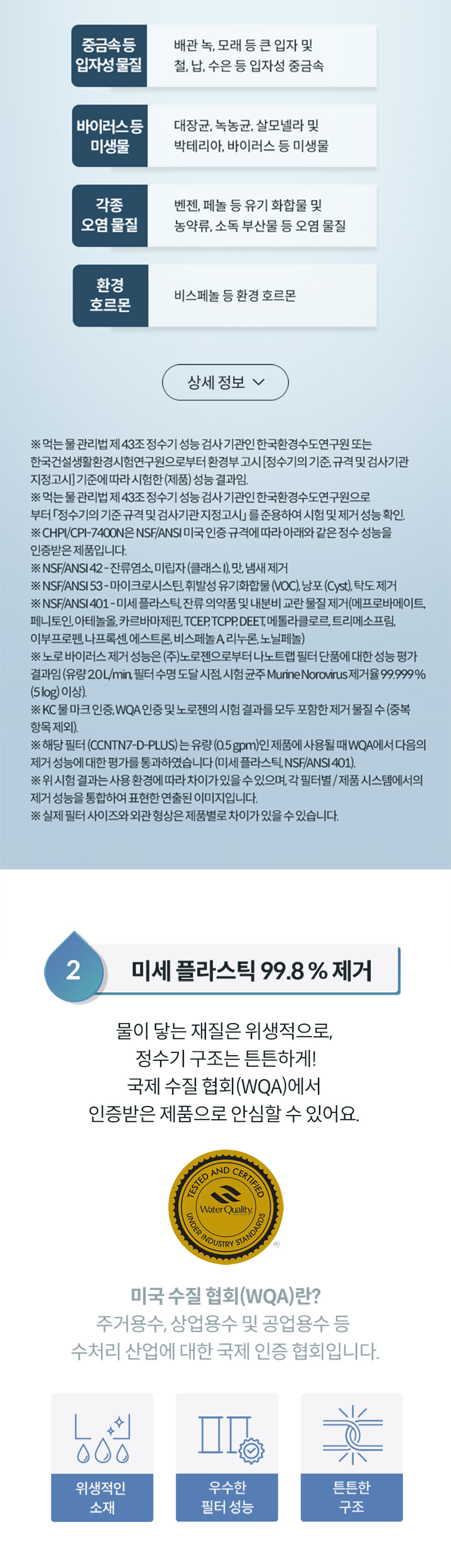 CHPI-7400N_코웨이 아이콘 얼음정수기 오리지널 _V2_17번째 상세정보 코웨이 CHPI-7400N 코웨이 아이콘 얼음정수기 오리지널 _V2 상세이미지 17