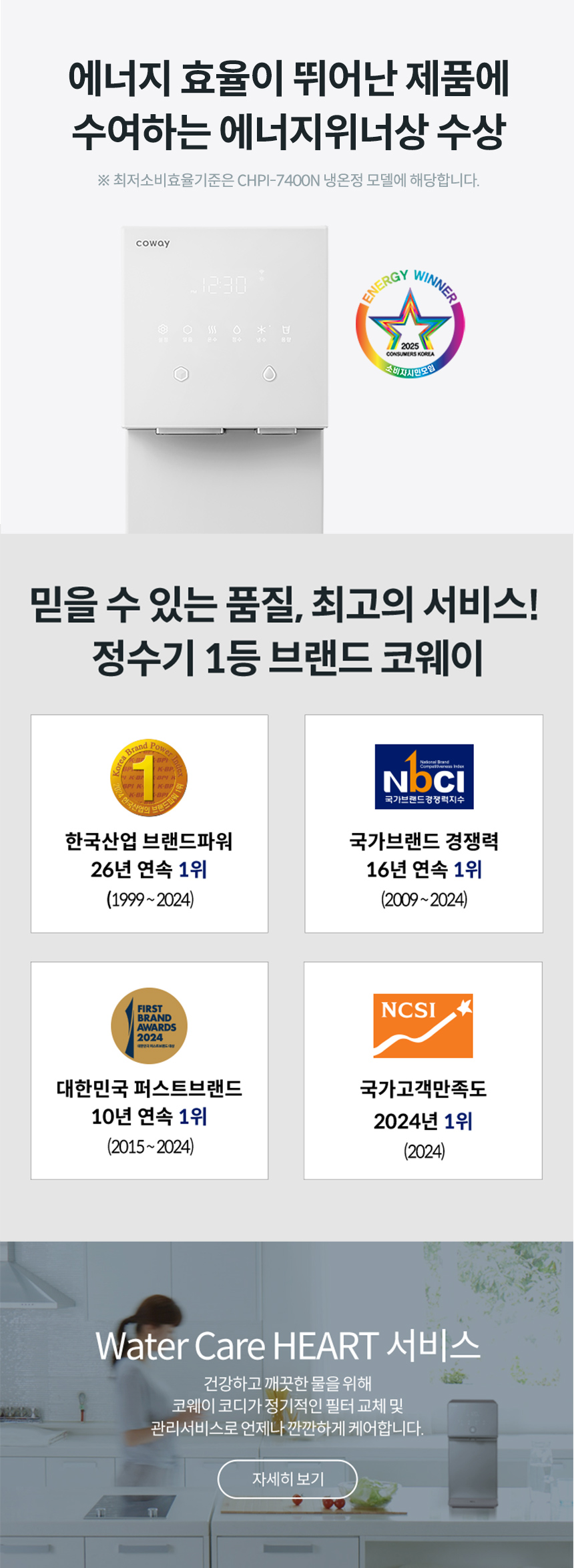 CHPI-7400N_코웨이 아이콘 얼음정수기 오리지널 _V2_28번째 상세정보 코웨이 CHPI-7400N 코웨이 아이콘 얼음정수기 오리지널 _V2 상세이미지 28