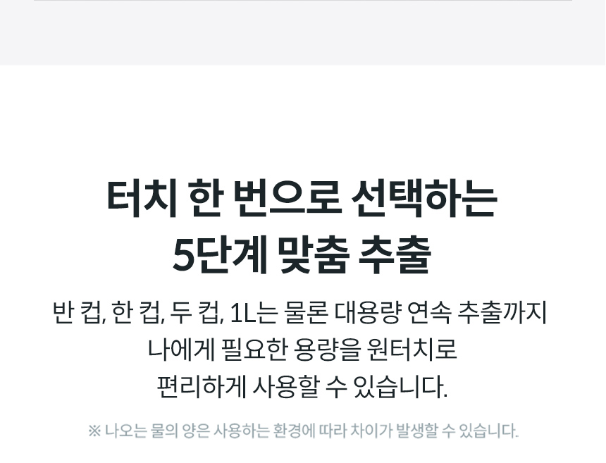 CHPI-7400N_코웨이 아이콘 얼음정수기 오리지널 _V2_8번째 상세정보 코웨이 CHPI-7400N 코웨이 아이콘 얼음정수기 오리지널 _V2 상세이미지 8