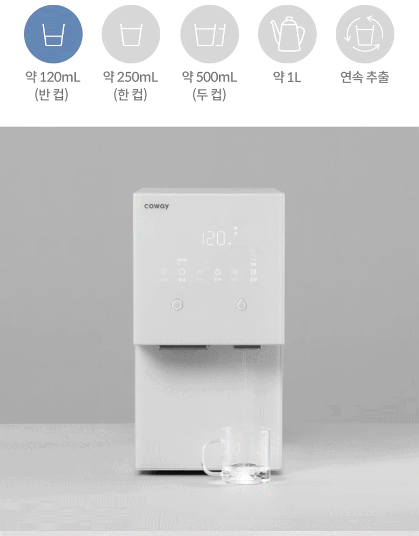 CHPI-7400N_코웨이 아이콘 얼음정수기 오리지널 _V2_9번째 상세정보 코웨이 CHPI-7400N 코웨이 아이콘 얼음정수기 오리지널 _V2 상세이미지 9