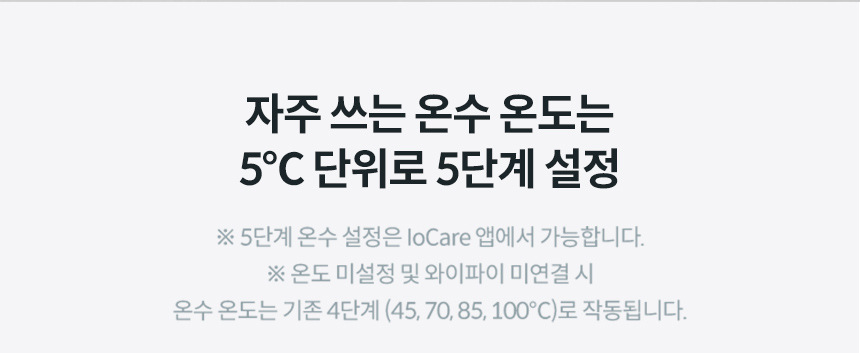 CHPI-7400N_코웨이 아이콘 얼음정수기 오리지널 _V2_6번째 상세정보 코웨이 CHPI-7400N 코웨이 아이콘 얼음정수기 오리지널 _V2 상세이미지 6