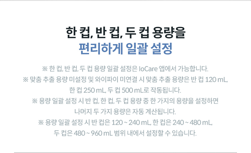 CHPI-7400N_코웨이 아이콘 얼음정수기 오리지널 _V2_10번째 상세정보 코웨이 CHPI-7400N 코웨이 아이콘 얼음정수기 오리지널 _V2 상세이미지 10