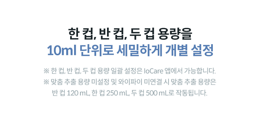 CHPI-7400N_코웨이 아이콘 얼음정수기 오리지널 _V2_12번째 상세정보 코웨이 CHPI-7400N 코웨이 아이콘 얼음정수기 오리지널 _V2 상세이미지 12