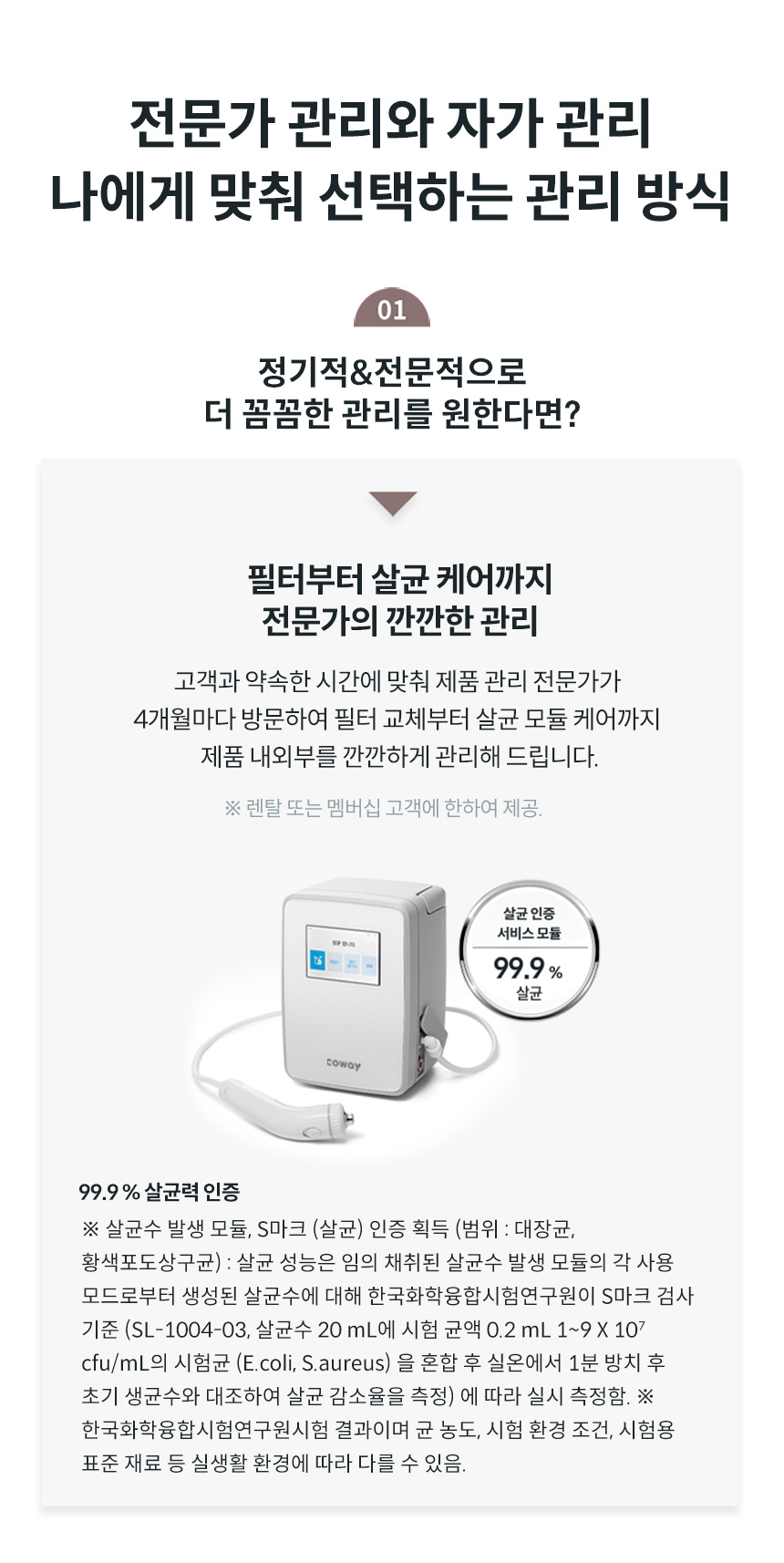 CHP-7211N_코웨이 아이콘 정수기2_22번째 상세정보 코웨이 CHP-7211N 코웨이 아이콘 정수기2 상세이미지 22