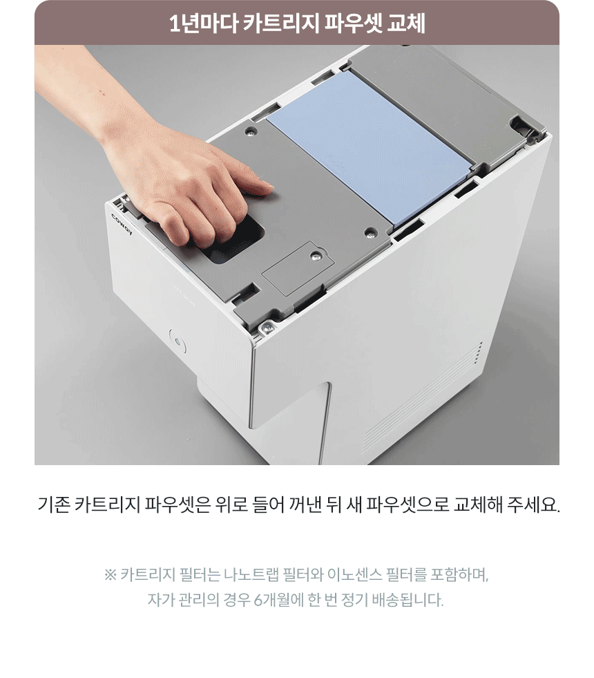 CHP-7211N_코웨이 아이콘 정수기2_19번째 상세정보 코웨이 CHP-7211N 코웨이 아이콘 정수기2 상세이미지 19