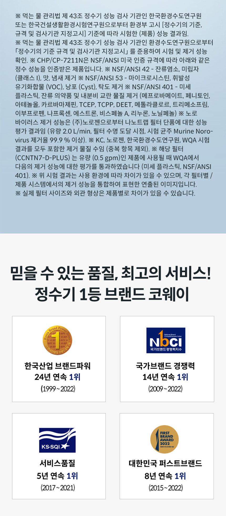 CHP-7211N_코웨이 아이콘 정수기2_34번째 상세정보 코웨이 CHP-7211N 코웨이 아이콘 정수기2 상세이미지 34