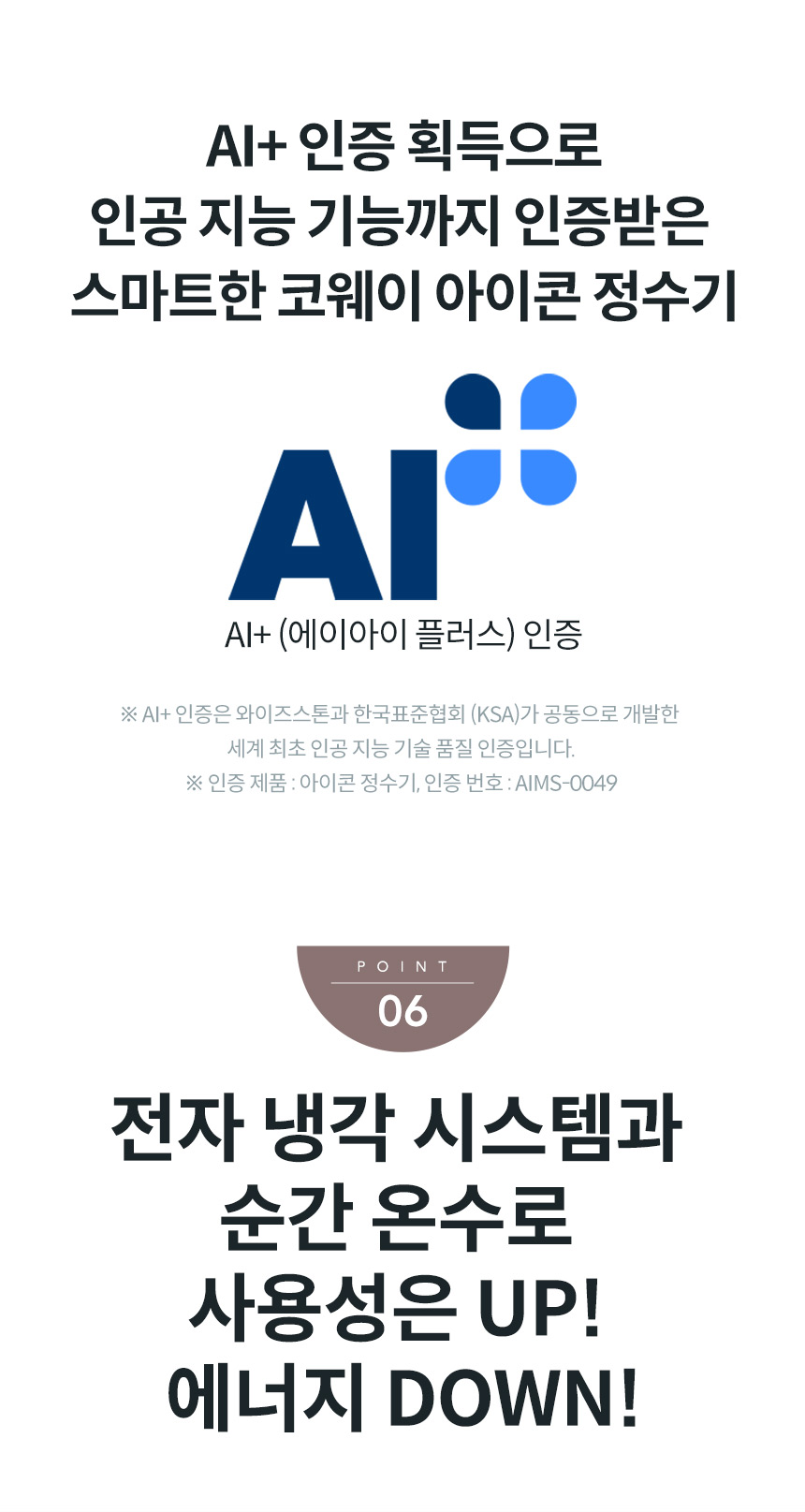 CHP-7211N_코웨이 아이콘 정수기2_29번째 상세정보 코웨이 CHP-7211N 코웨이 아이콘 정수기2 상세이미지 29