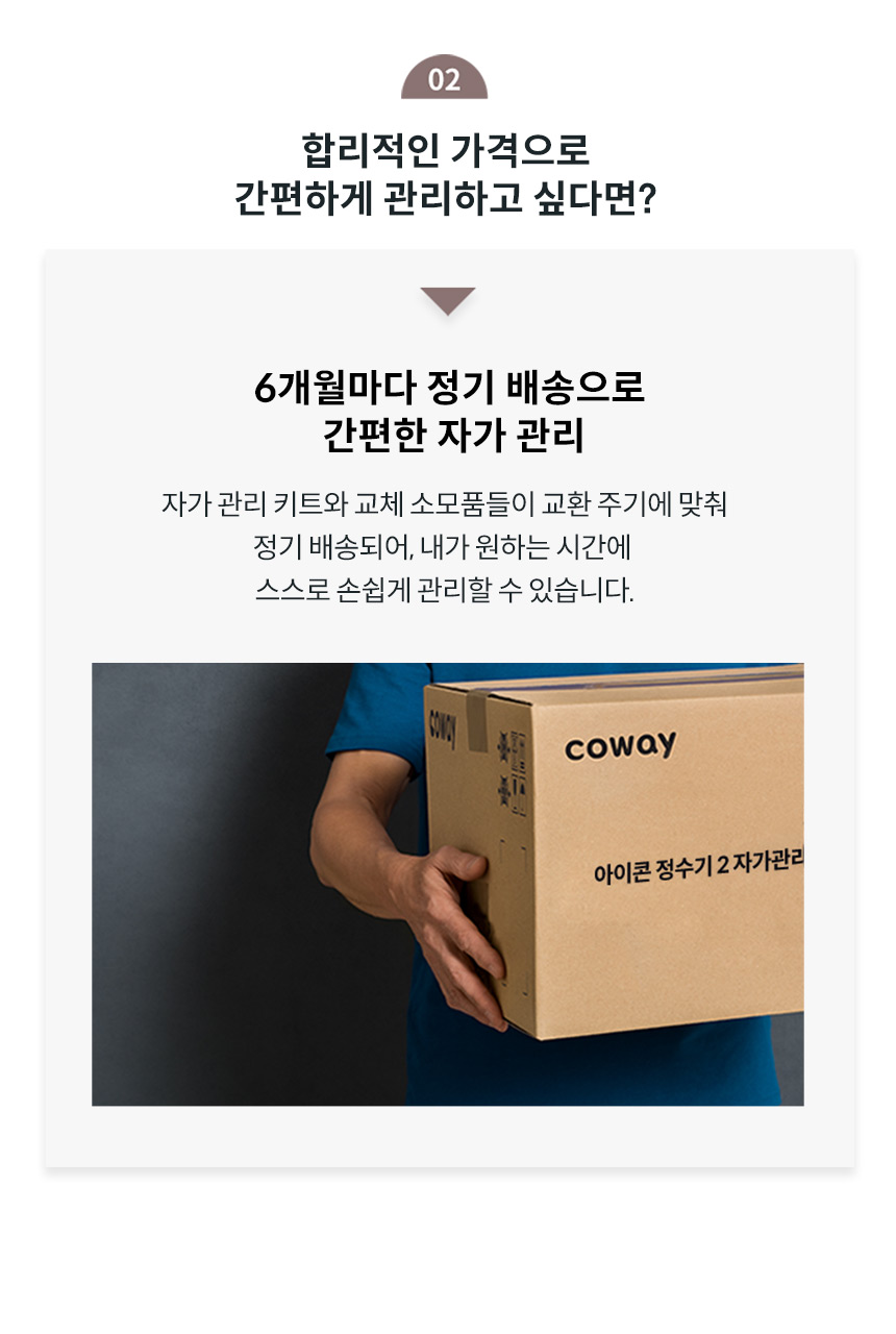 CHP-7211N_코웨이 아이콘 정수기2_23번째 상세정보 코웨이 CHP-7211N 코웨이 아이콘 정수기2 상세이미지 23