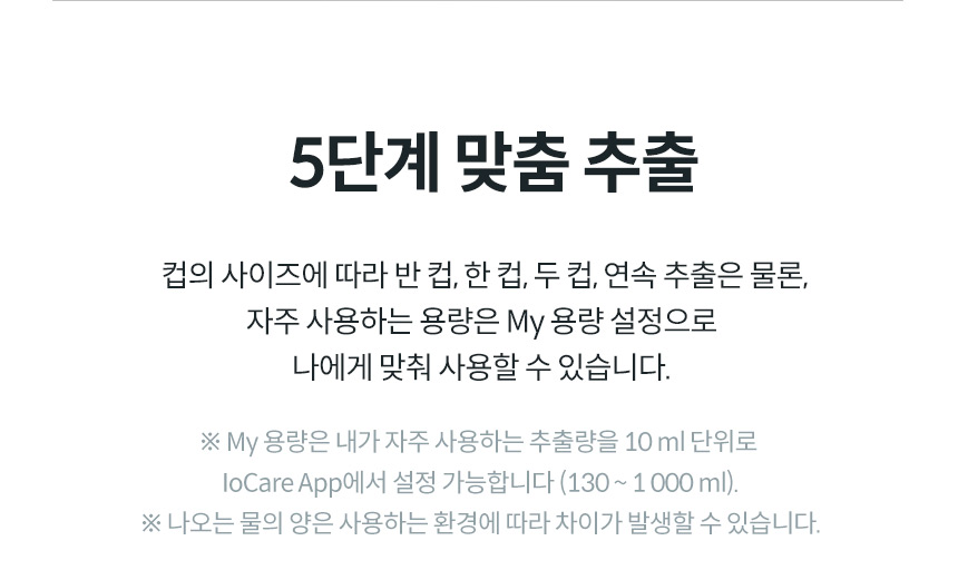 CHP-7211N_코웨이 아이콘 정수기2_15번째 상세정보 코웨이 CHP-7211N 코웨이 아이콘 정수기2 상세이미지 15
