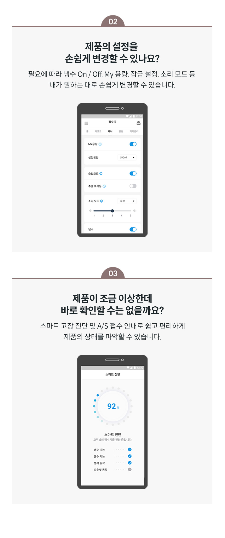 CHP-7211N_코웨이 아이콘 정수기2_28번째 상세정보 코웨이 CHP-7211N 코웨이 아이콘 정수기2 상세이미지 28