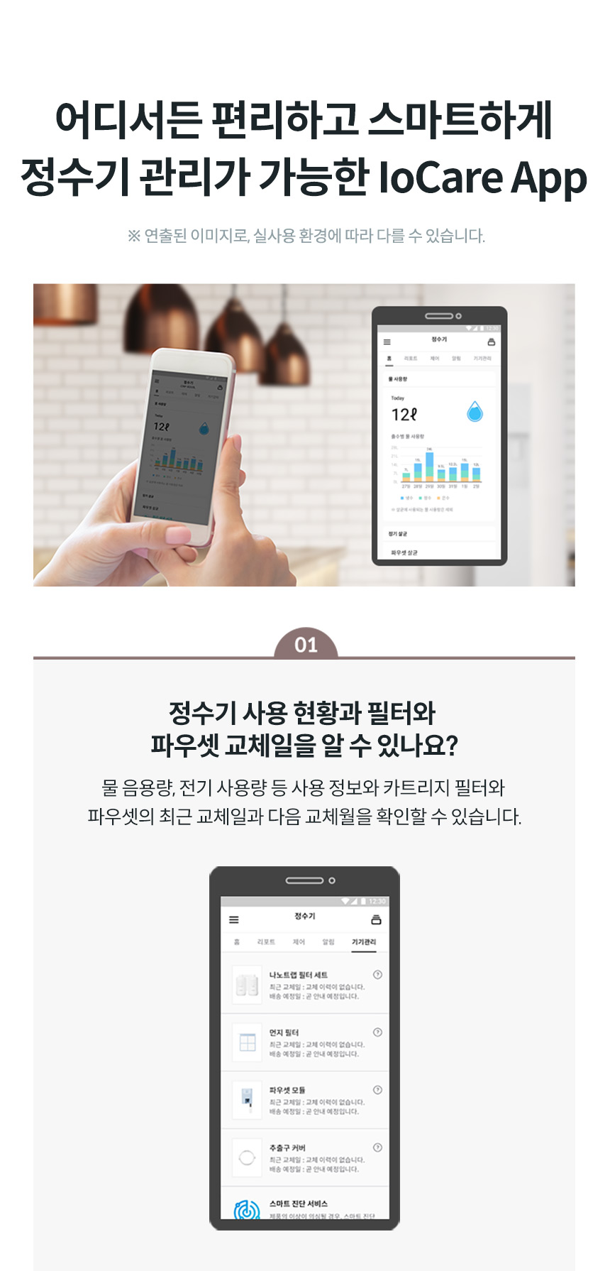 CHP-7211N_코웨이 아이콘 정수기2_27번째 상세정보 코웨이 CHP-7211N 코웨이 아이콘 정수기2 상세이미지 27