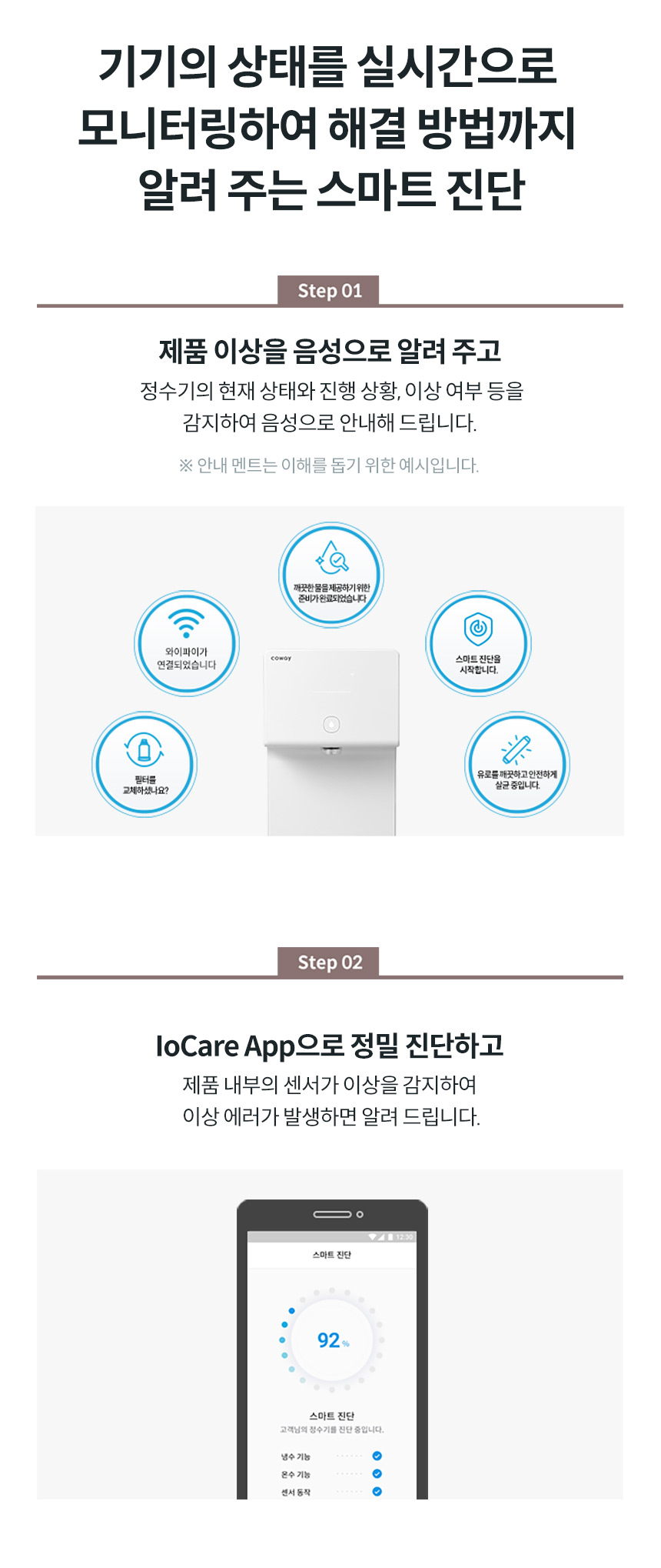 CHP-7211N_코웨이 아이콘 정수기2_25번째 상세정보 코웨이 CHP-7211N 코웨이 아이콘 정수기2 상세이미지 25