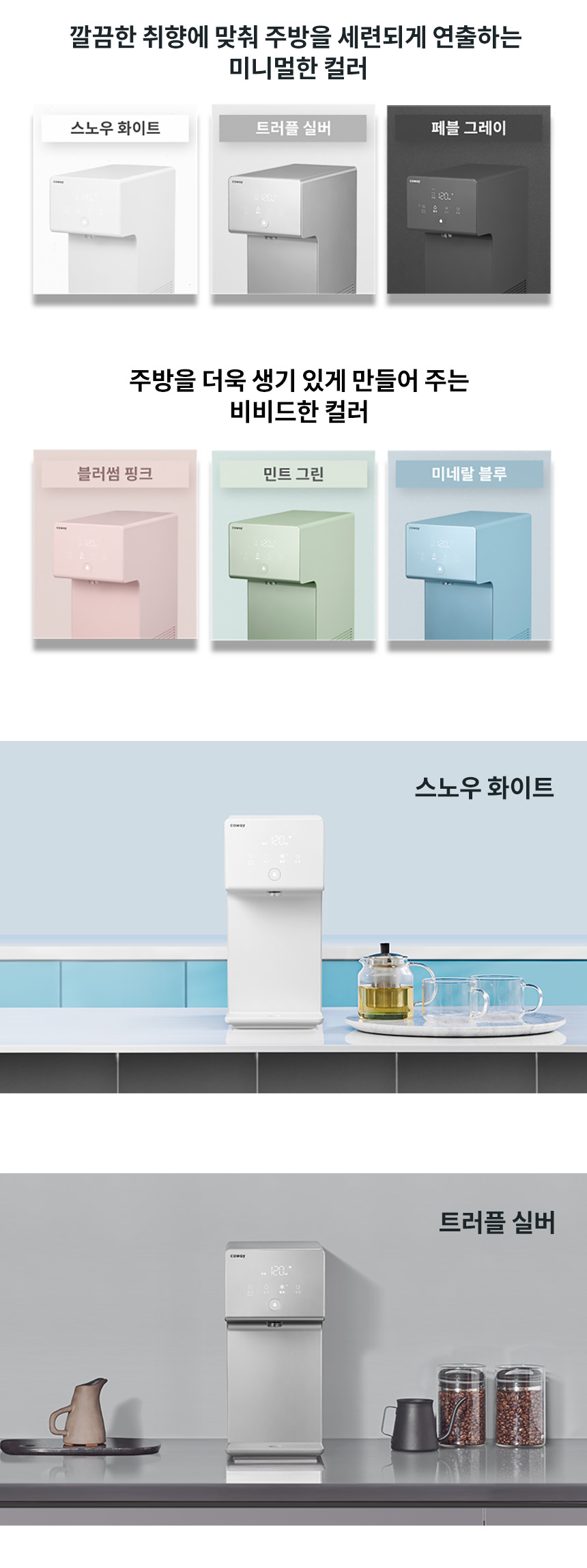 CHP-7211N_코웨이 아이콘 정수기2_3번째 상세정보 코웨이 CHP-7211N 코웨이 아이콘 정수기2 상세이미지 3