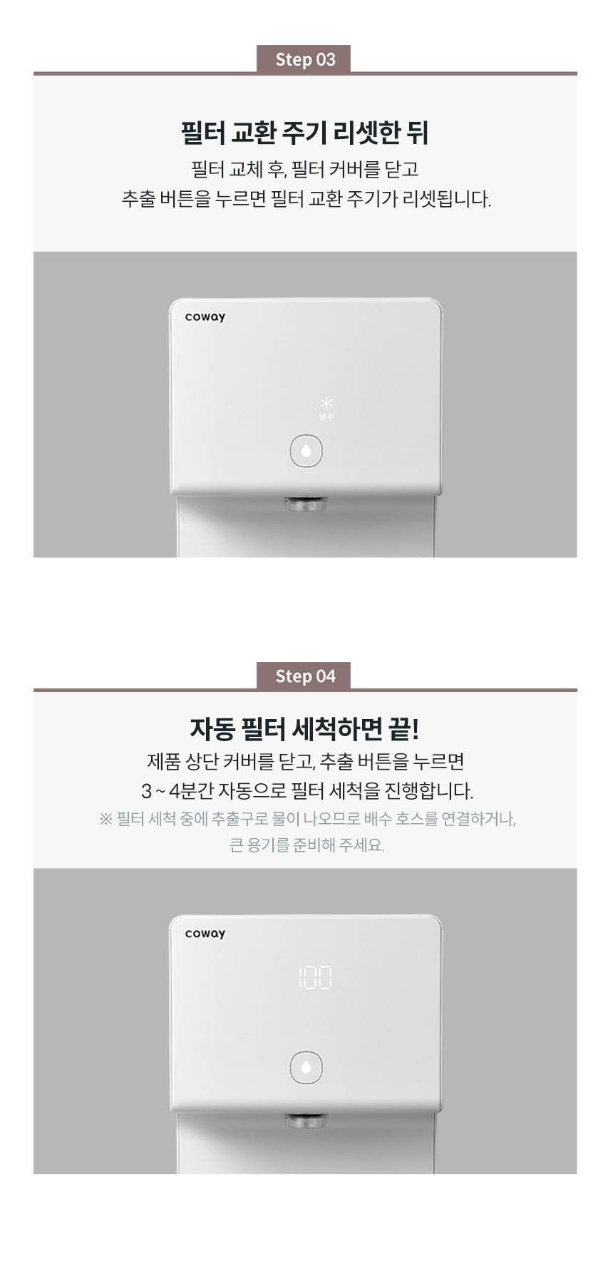 CHP-7211N_코웨이 아이콘 정수기2_21번째 상세정보 코웨이 CHP-7211N 코웨이 아이콘 정수기2 상세이미지 21