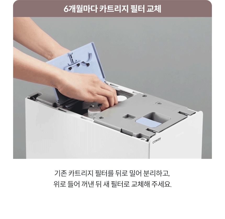 CHP-7211N_코웨이 아이콘 정수기2_18번째 상세정보 코웨이 CHP-7211N 코웨이 아이콘 정수기2 상세이미지 18