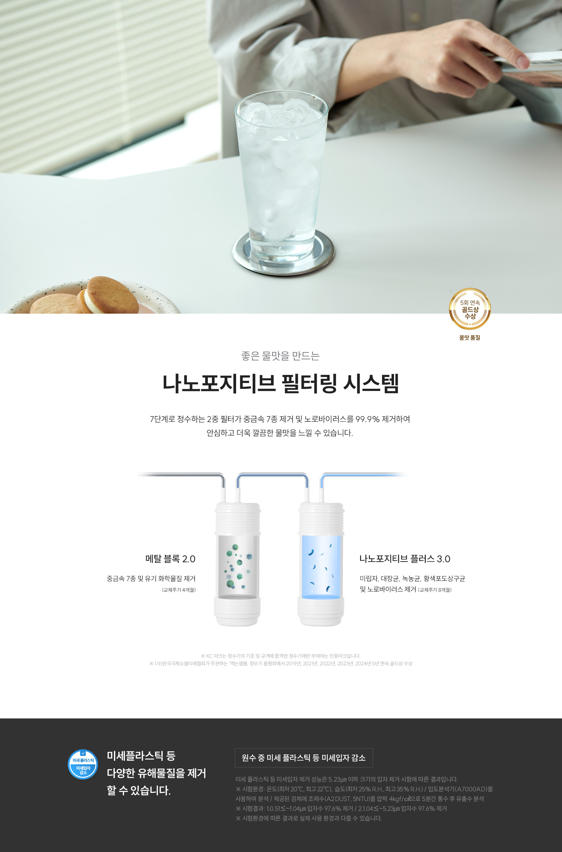 쿠쿠 CP-AHS100HEW 쿠쿠 제로100 슬림 얼음정수기 상세이미지 11
