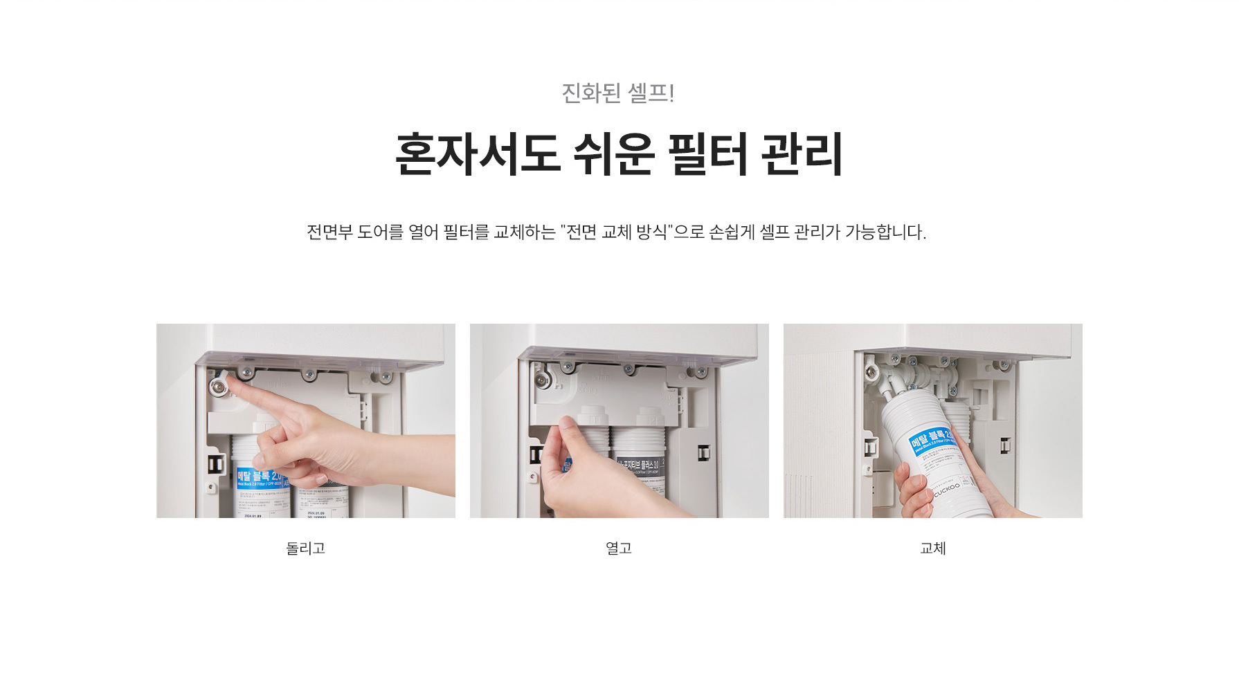 쿠쿠 CP-AHS100HEW 쿠쿠 제로100 슬림 얼음정수기 상세이미지 10