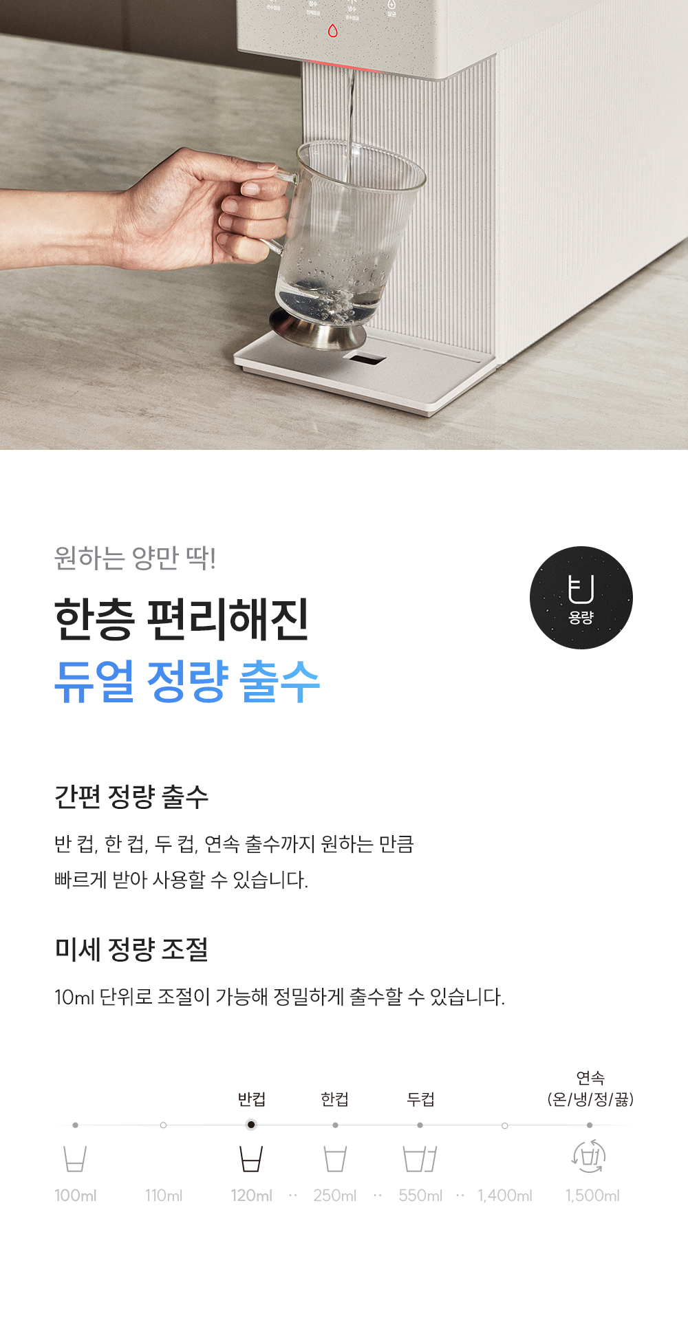 쿠쿠 CP-AMS100EWH 쿠쿠 인스퓨어 미니100 초소형 정수기 상세이미지 6