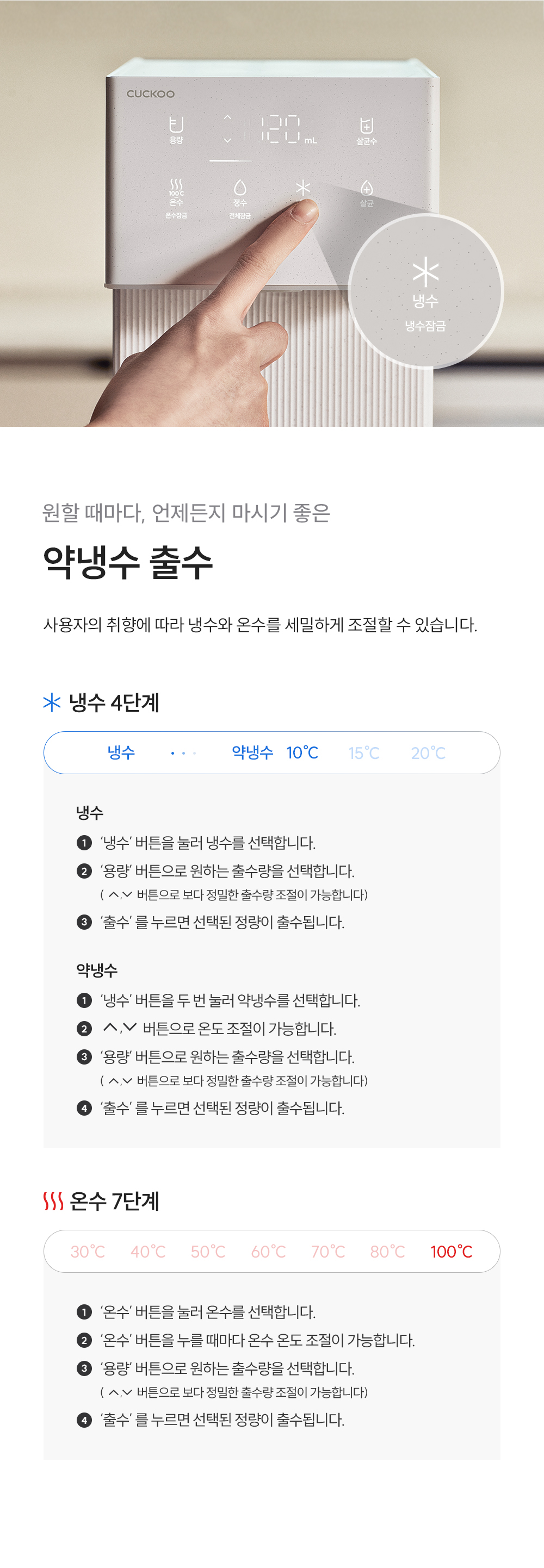 쿠쿠 CP-AMS100EWH 쿠쿠 인스퓨어 미니100 초소형 정수기 상세이미지 5