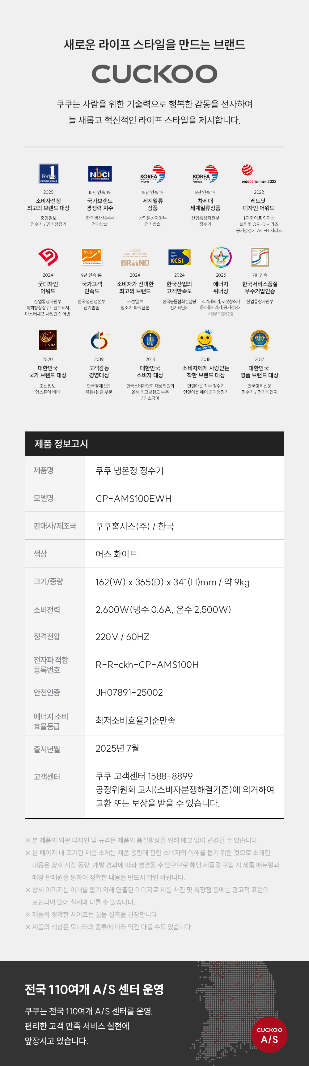 쿠쿠 CP-AMS100EWH 쿠쿠 인스퓨어 미니100 초소형 정수기 상세이미지 12