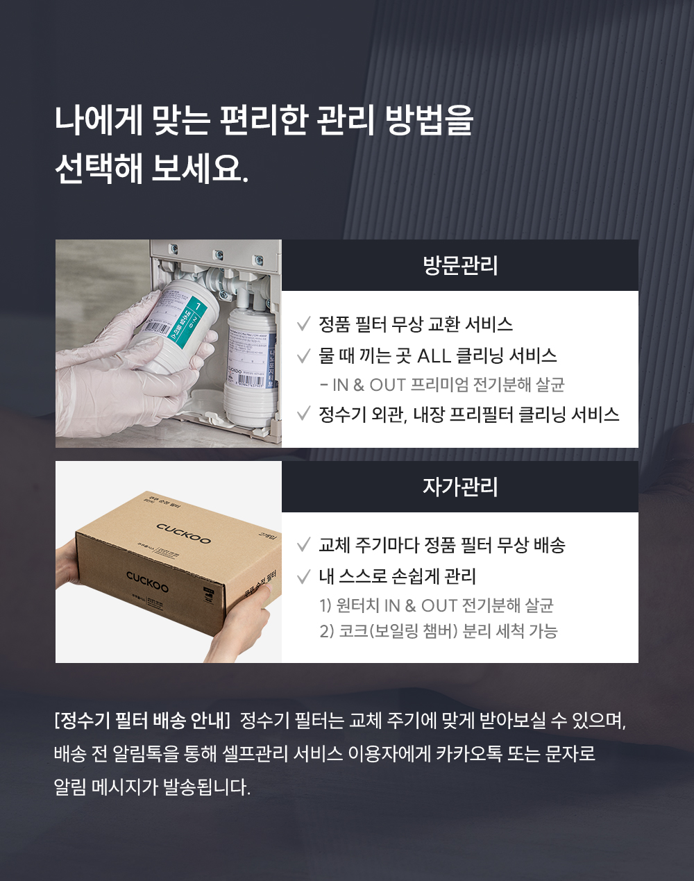 쿠쿠 CP-AMS100EBE 쿠쿠 인스퓨어 미니100 초소형 정수기 상세이미지 17
