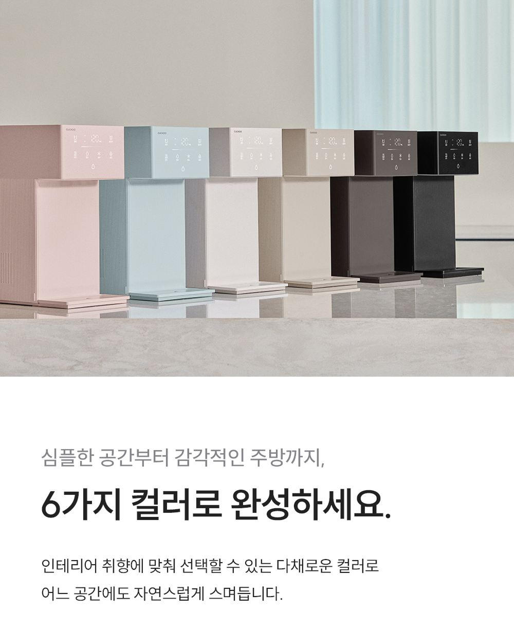 쿠쿠 CP-AMS100EBR 쿠쿠 인스퓨어 미니100 초소형 정수기 상세이미지 5