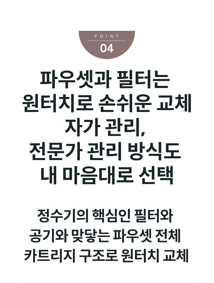 CP-7211N_코웨이 아이콘 정수기2_17번째 상세정보 코웨이 CP-7211N 코웨이 아이콘 정수기2 상세이미지 17