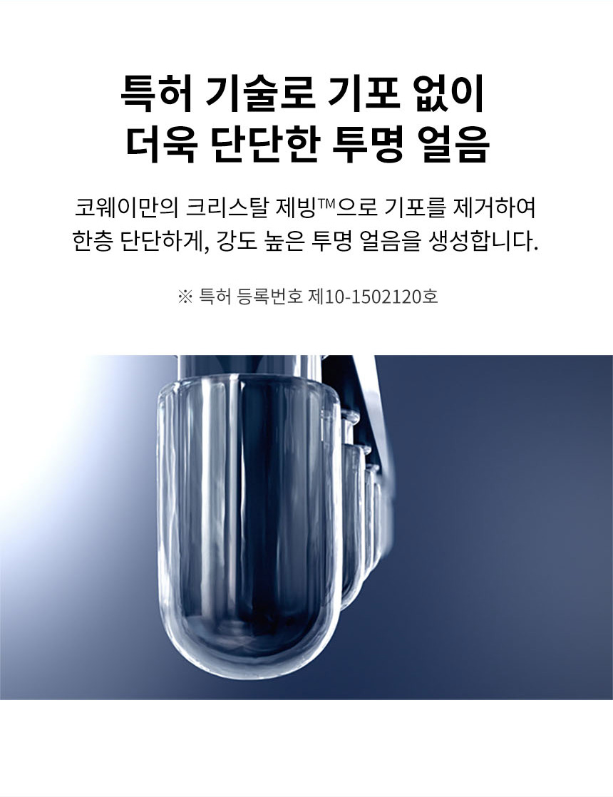코웨이 CHPI-7511L 코웨이 AIS 3.0 IoCare 얼음정수기 상세이미지 4