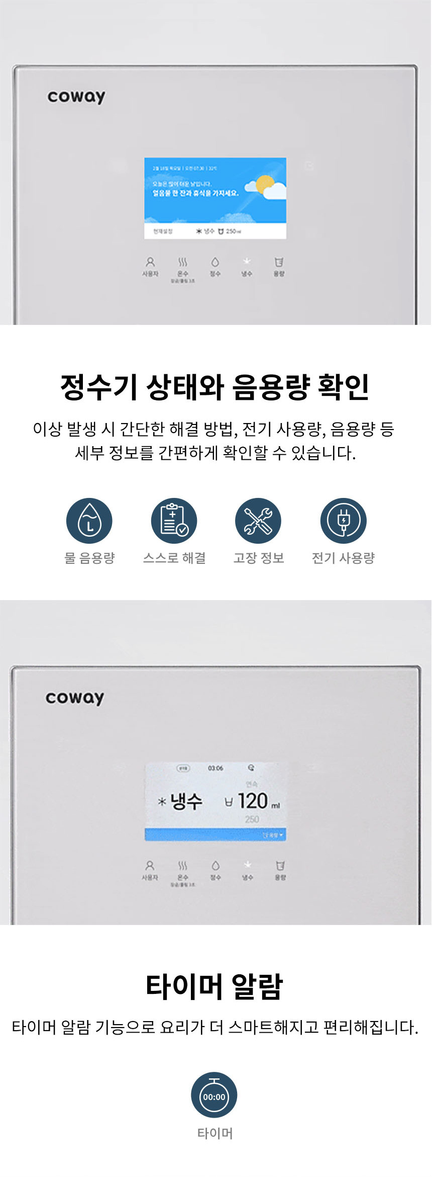 코웨이 CHPI-7511L 코웨이 AIS 3.0 IoCare 얼음정수기 상세이미지 13