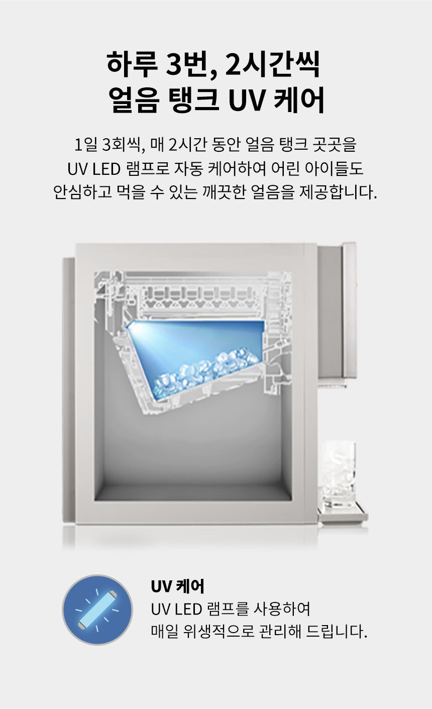코웨이 CHPI-7511L 코웨이 AIS 3.0 IoCare 얼음정수기 상세이미지 7