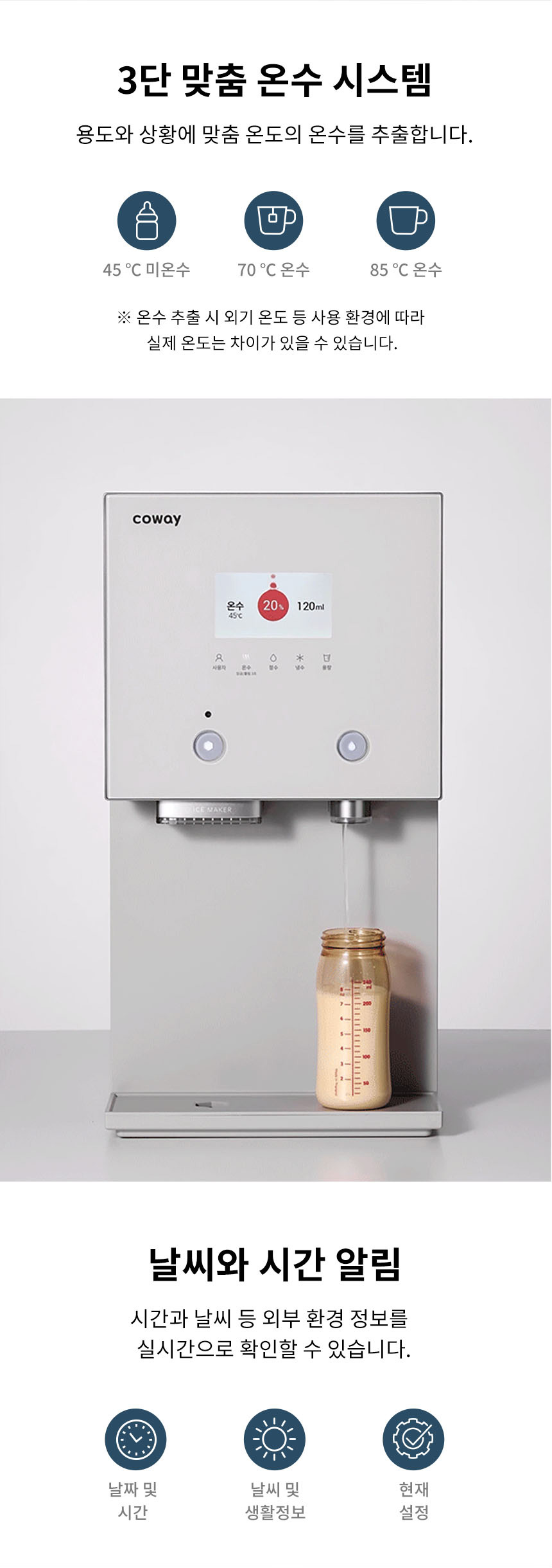 코웨이 CPI-7511L 코웨이 AIS 3.0 IoCare 얼음정수기 상세이미지 12