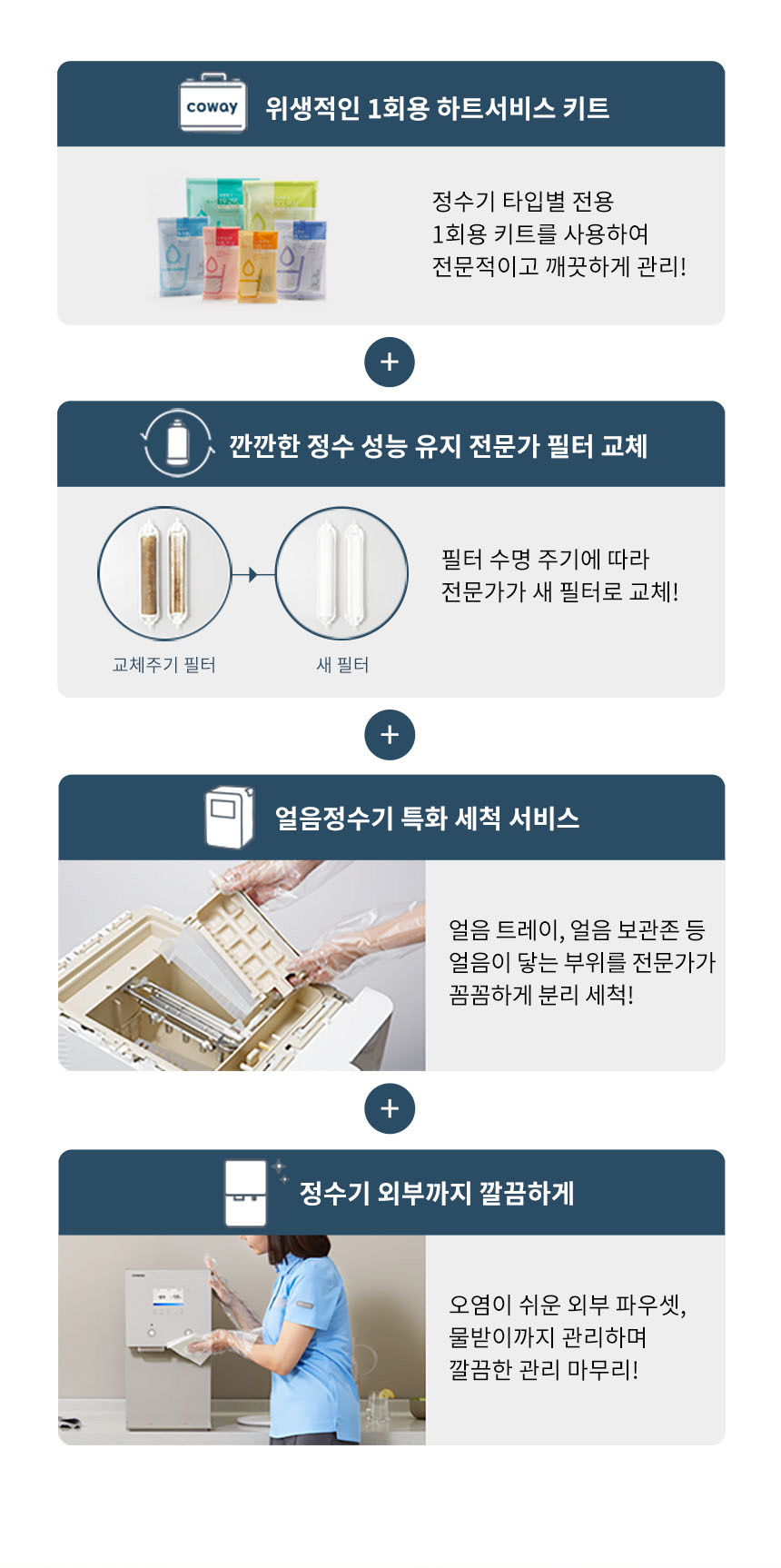 코웨이 CPI-7511L 코웨이 AIS 3.0 IoCare 얼음정수기 상세이미지 9