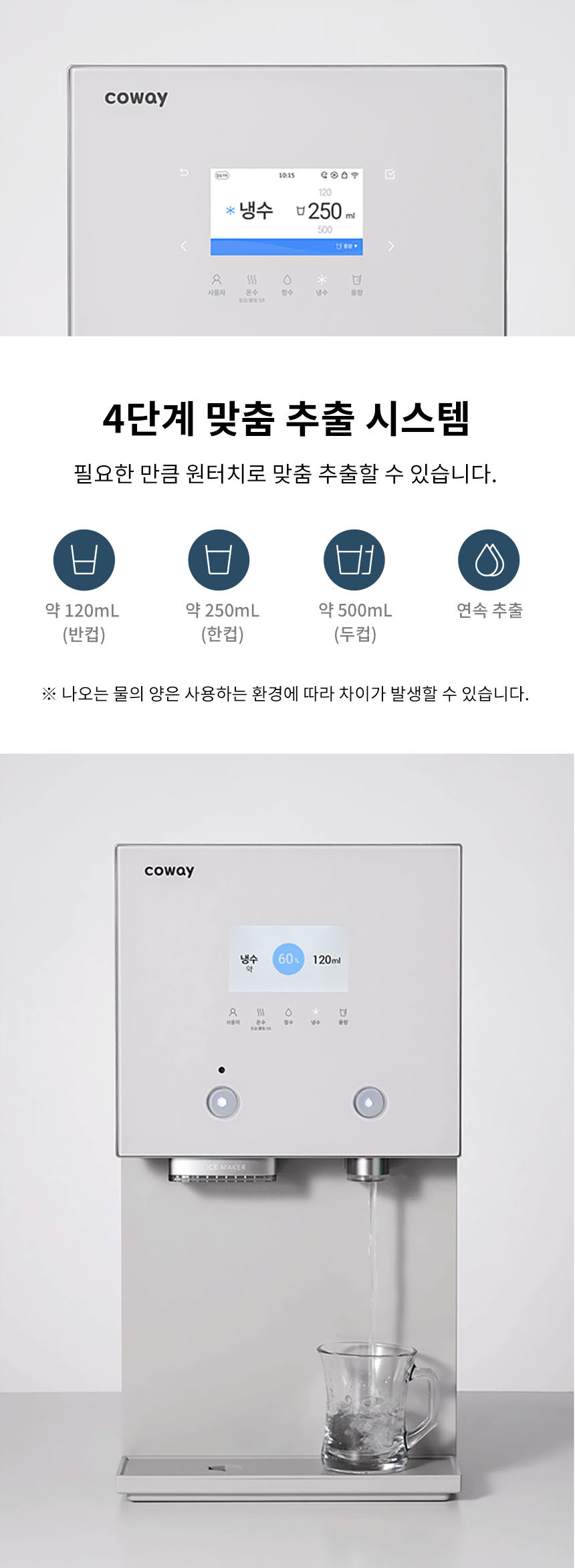 코웨이 CPI-7511L 코웨이 AIS 3.0 IoCare 얼음정수기 상세이미지 11