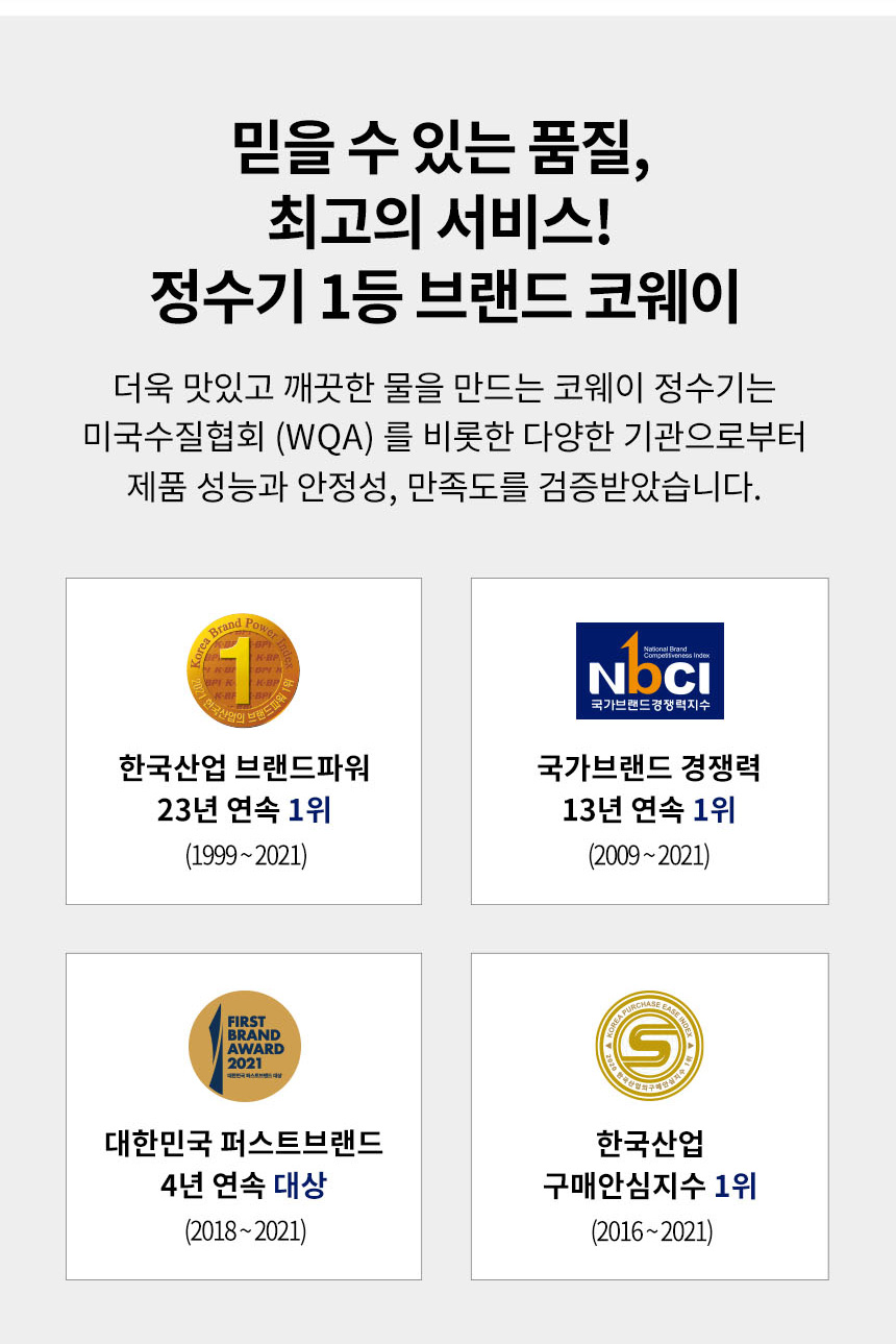 코웨이 CPI-7511L 코웨이 AIS 3.0 IoCare 얼음정수기 상세이미지 18