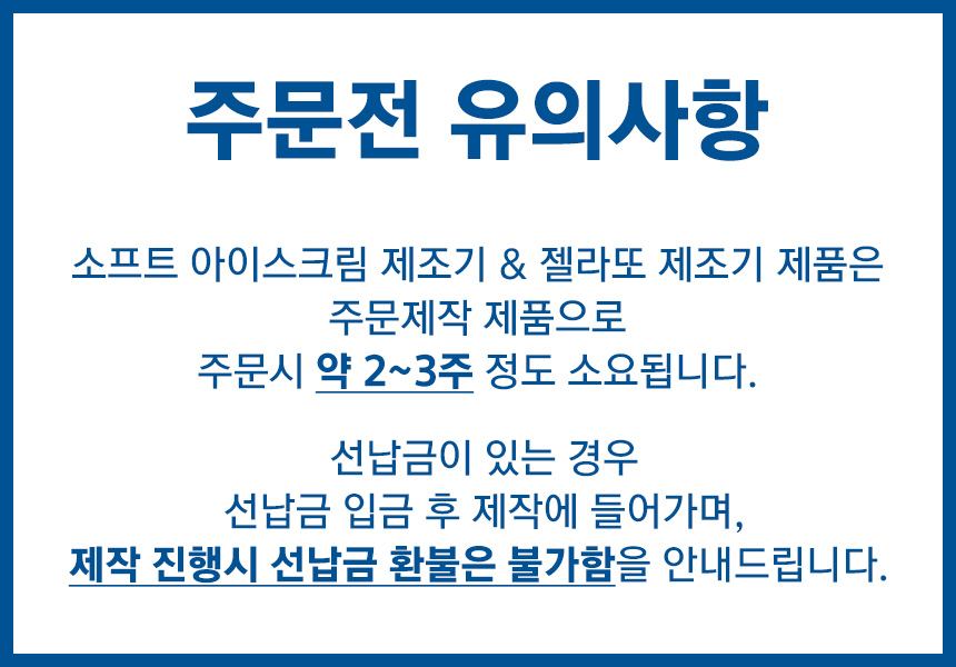 SP_세미 1구 자동살균 소프트 아이스크림 제조기 칼피자니 161 T G_1번째 상세정보 동양렌탈 SP 세미 1구 자동살균 소프트 아이스크림 제조기 칼피자니 161 T G 상세이미지 2