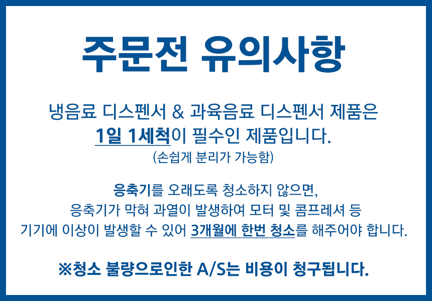 LJ18 x2_웰아이스 2구 대용량 식혜 과육음료 디스펜서 18L_1번째 상세정보 동양렌탈 LJ18 x2 웰아이스 2구 대용량 식혜 과육음료 디스펜서 18L 상세이미지 2