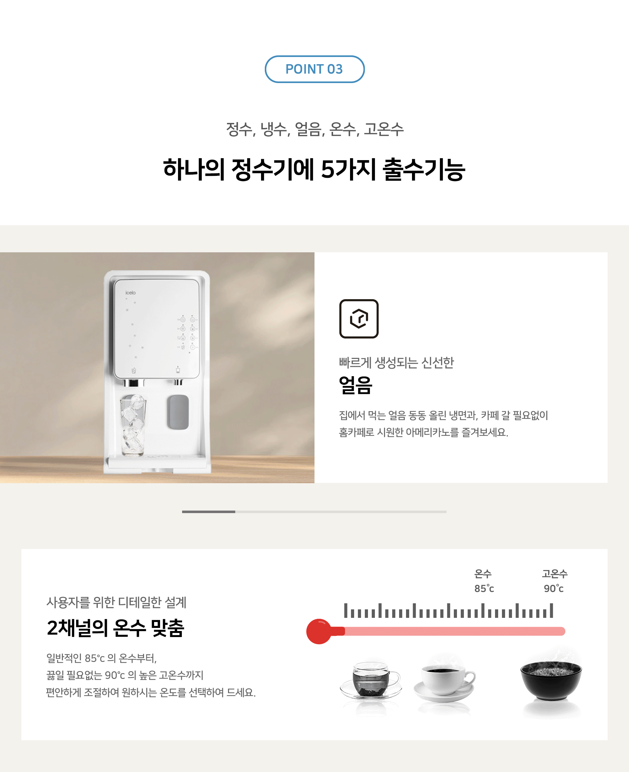 GI-B-1000_아이스로 하프형 얼음정수기_0번째 상세정보 동양렌탈 GI-B-1000 아이스로 하프형 얼음정수기 상세이미지 1