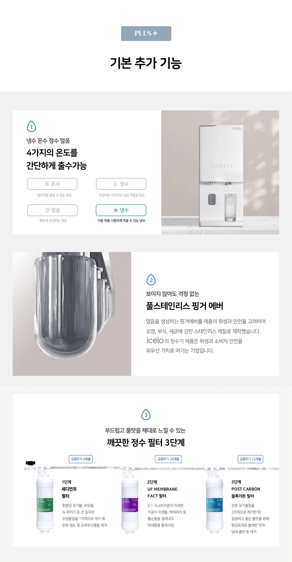 GI-BS-3000_아이스로 스탠드형 대용량 얼음정수기_0번째 상세정보 동양렌탈 GI-BS-3000 아이스로 스탠드형 대용량 얼음정수기 상세이미지 1