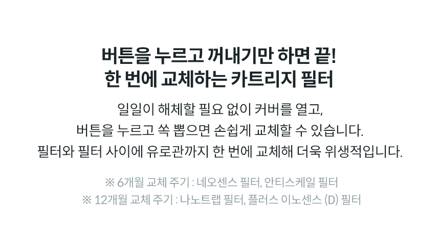 CHP-5610N_코웨이 아이콘 스탠드 정수기_9번째 상세정보 코웨이 CHP-5610N 코웨이 아이콘 스탠드 정수기 상세이미지 10