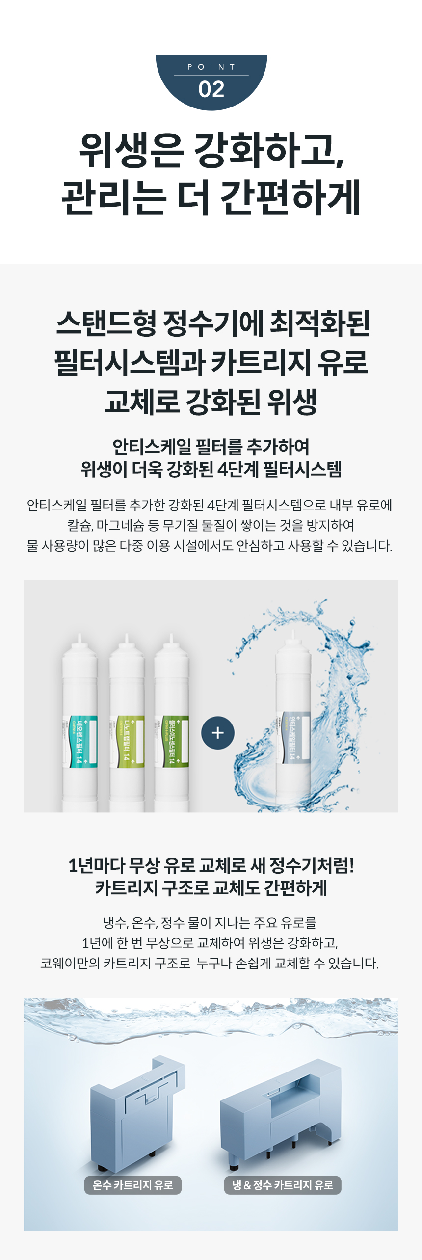 CHP-5610N_코웨이 아이콘 스탠드 정수기_6번째 상세정보 코웨이 CHP-5610N 코웨이 아이콘 스탠드 정수기 상세이미지 7