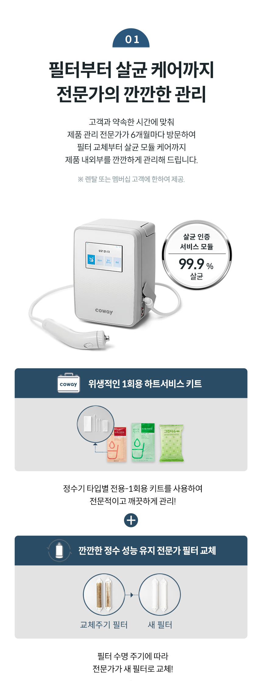 CHP-5610N_코웨이 아이콘 스탠드 정수기_16번째 상세정보 코웨이 CHP-5610N 코웨이 아이콘 스탠드 정수기 상세이미지 17