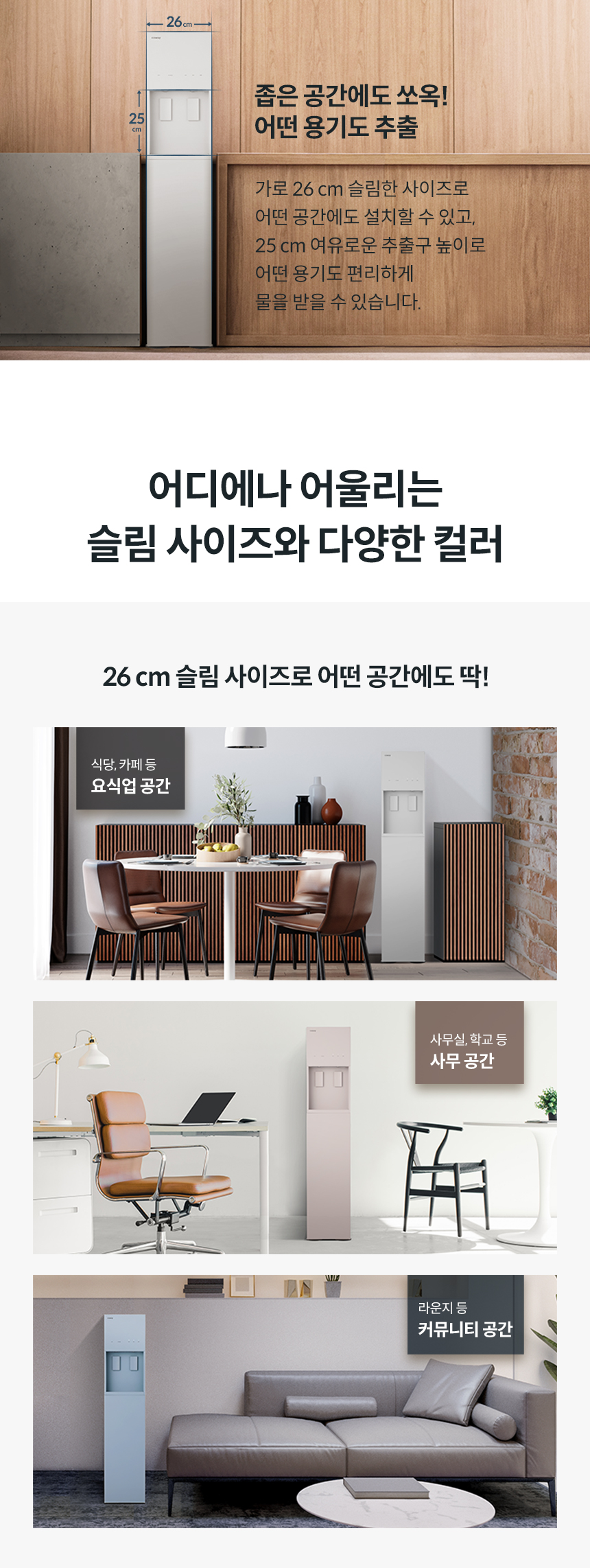 CHP-5610N_코웨이 아이콘 스탠드 정수기_1번째 상세정보 코웨이 CHP-5610N 코웨이 아이콘 스탠드 정수기 상세이미지 2