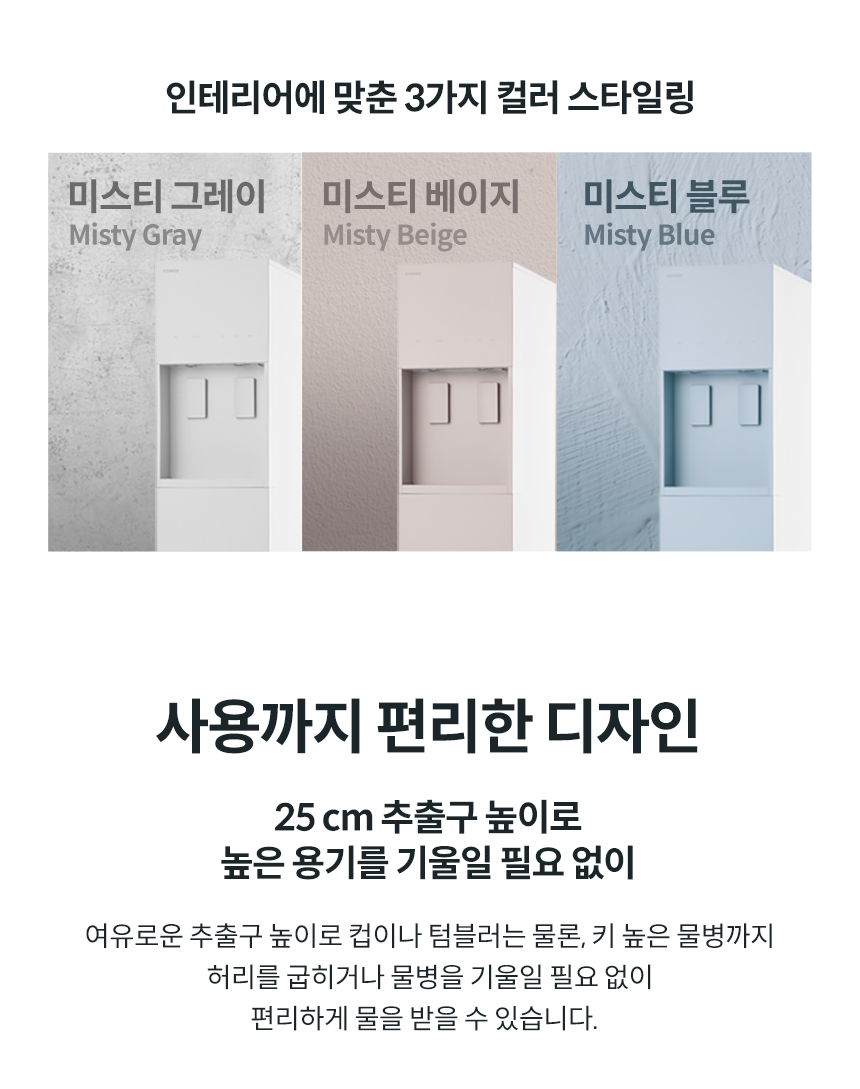 CHP-5610N_코웨이 아이콘 스탠드 정수기_2번째 상세정보 코웨이 CHP-5610N 코웨이 아이콘 스탠드 정수기 상세이미지 3