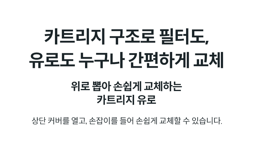 CHP-5610N_코웨이 아이콘 스탠드 정수기_7번째 상세정보 코웨이 CHP-5610N 코웨이 아이콘 스탠드 정수기 상세이미지 8
