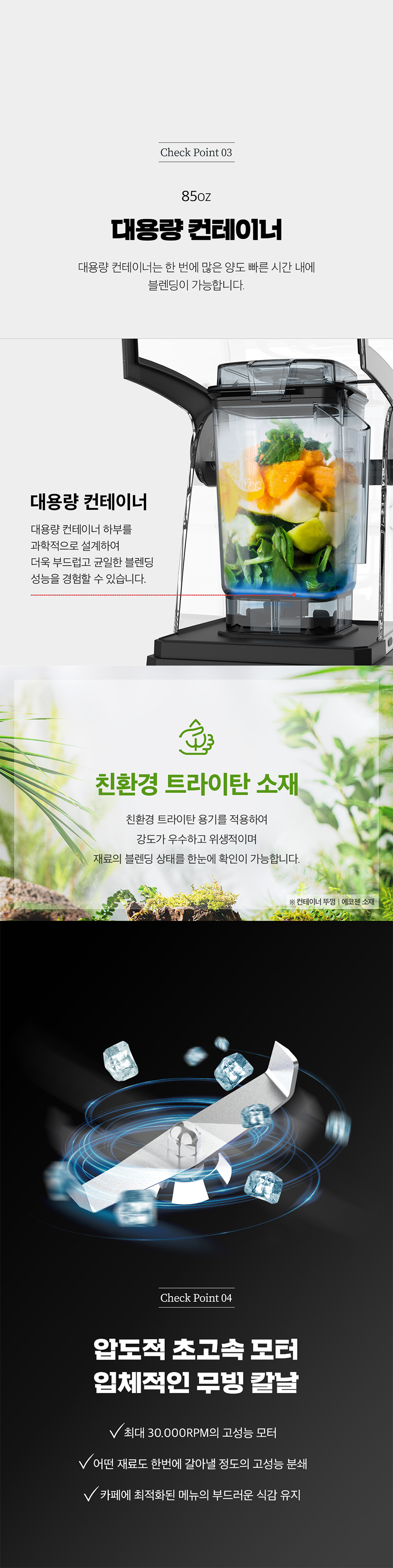 동양렌탈 Pro CB850KC 쿠빙스 프로페셔널 파워 블렌더 상세이미지 1