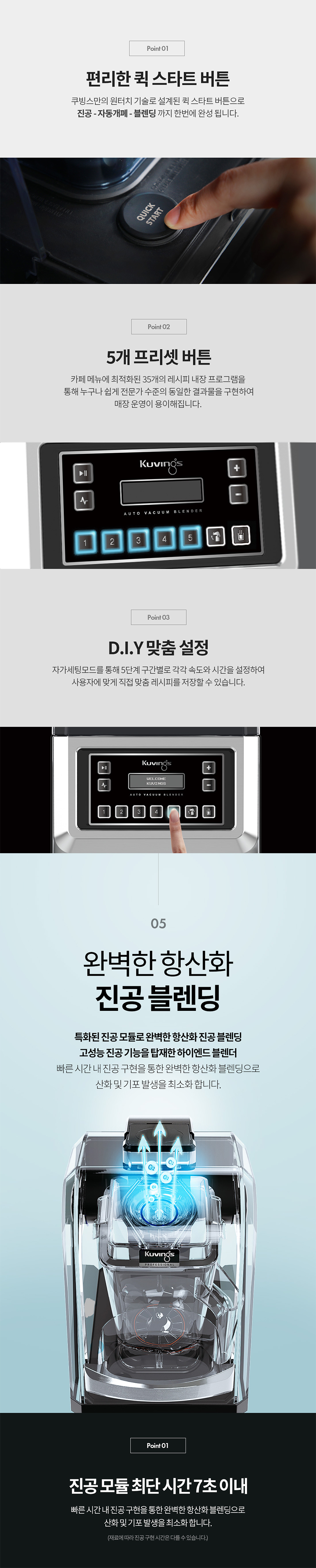 Chef CB1000KC_쿠빙스 프로페셔널 오토 진공 블렌더_0번째 상세정보 동양렌탈 Chef CB1000KC 쿠빙스 프로페셔널 오토 진공 블렌더 상세이미지 1