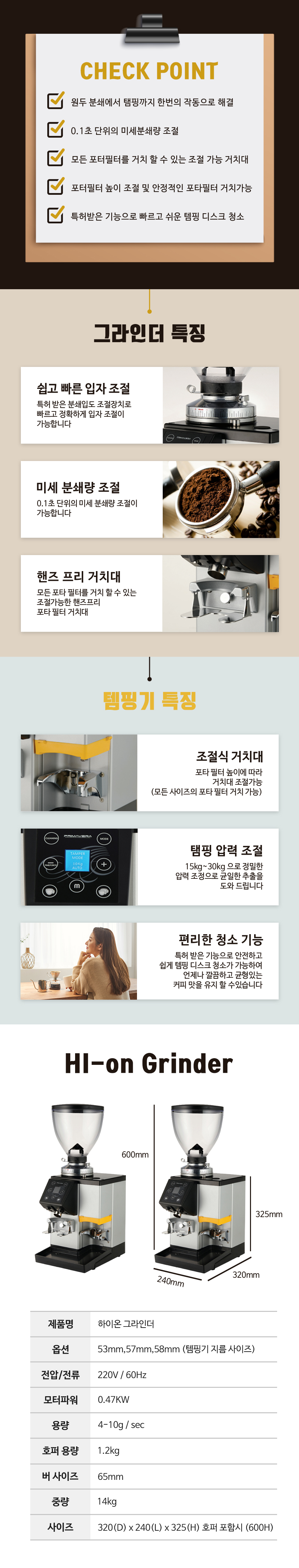 HI-ON-GRINDER_디알레소 업소용 2in1 전자동 커피 그라인더+템퍼_0번째 상세정보 동양렌탈 HI-ON-GRINDER 헤이카페 업소용 2in1 전자동 커피 그라인더+템퍼 상세이미지 1