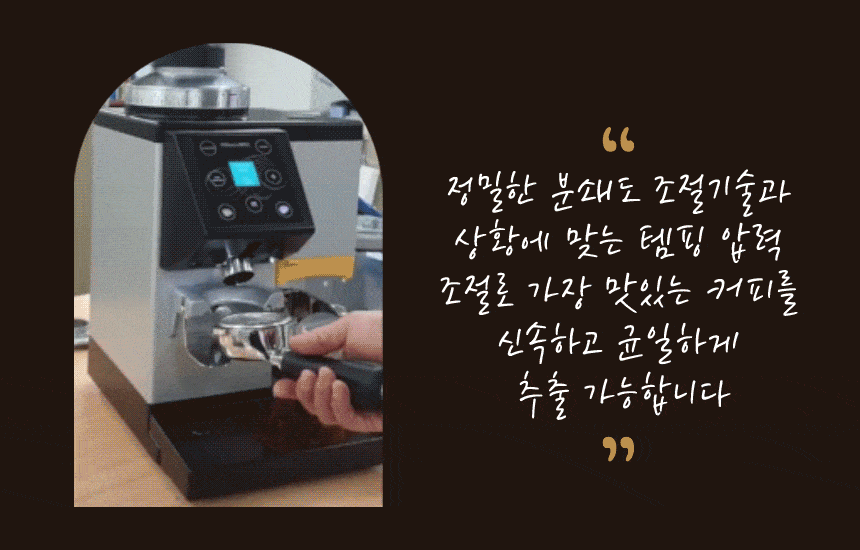 HI-ON-GRINDER_디알레소 업소용 2in1 전자동 커피 그라인더+템퍼_0번째 상세정보 동양렌탈 HI-ON-GRINDER 헤이카페 업소용 2in1 전자동 커피 그라인더+템퍼 상세이미지 1