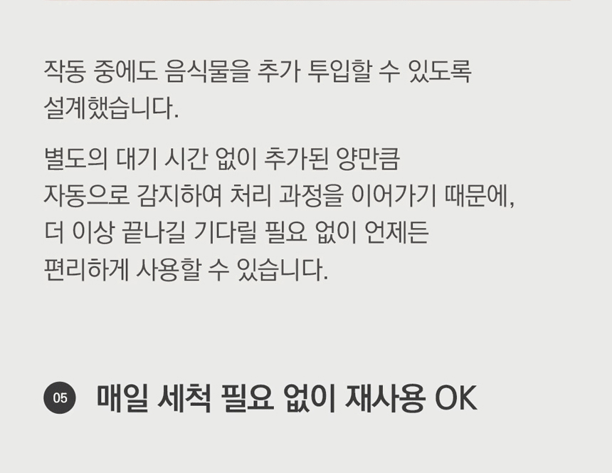 ECC-888IC_에코체 4L 가정용 친환경 음식물처리기 아이보리_0번째 상세정보 동양렌탈 ECC-888IC 에코체 4L 가정용 친환경 음식물처리기 아이보리 상세이미지 1